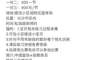 如何找到专业的篮球辅导老师:全面指南与策略分析